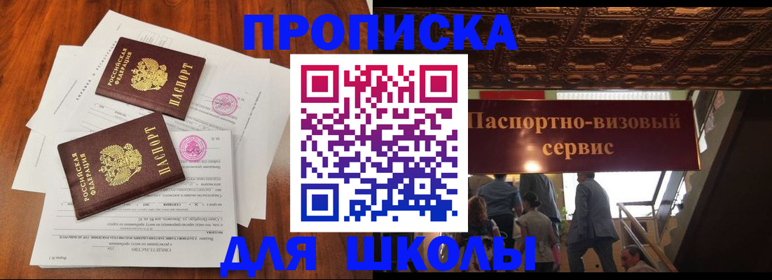 временная регистрация недорого в Озёрске
