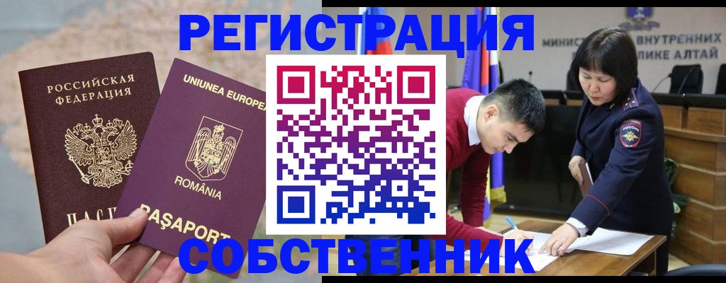 прописка для военкомата в Озёрске