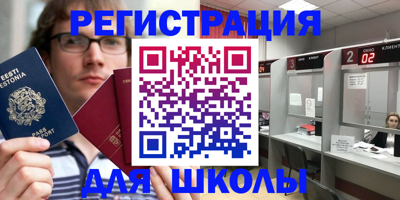 прописка поиск в Озёрске