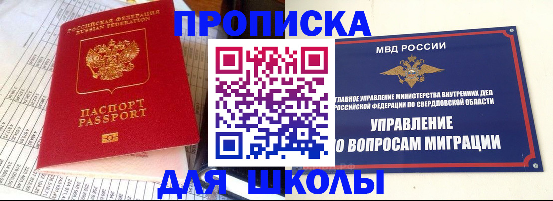 найти адрес прописки в Озёрске