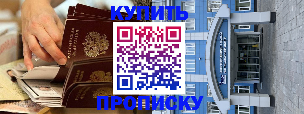 прописка гарантия в Озёрске